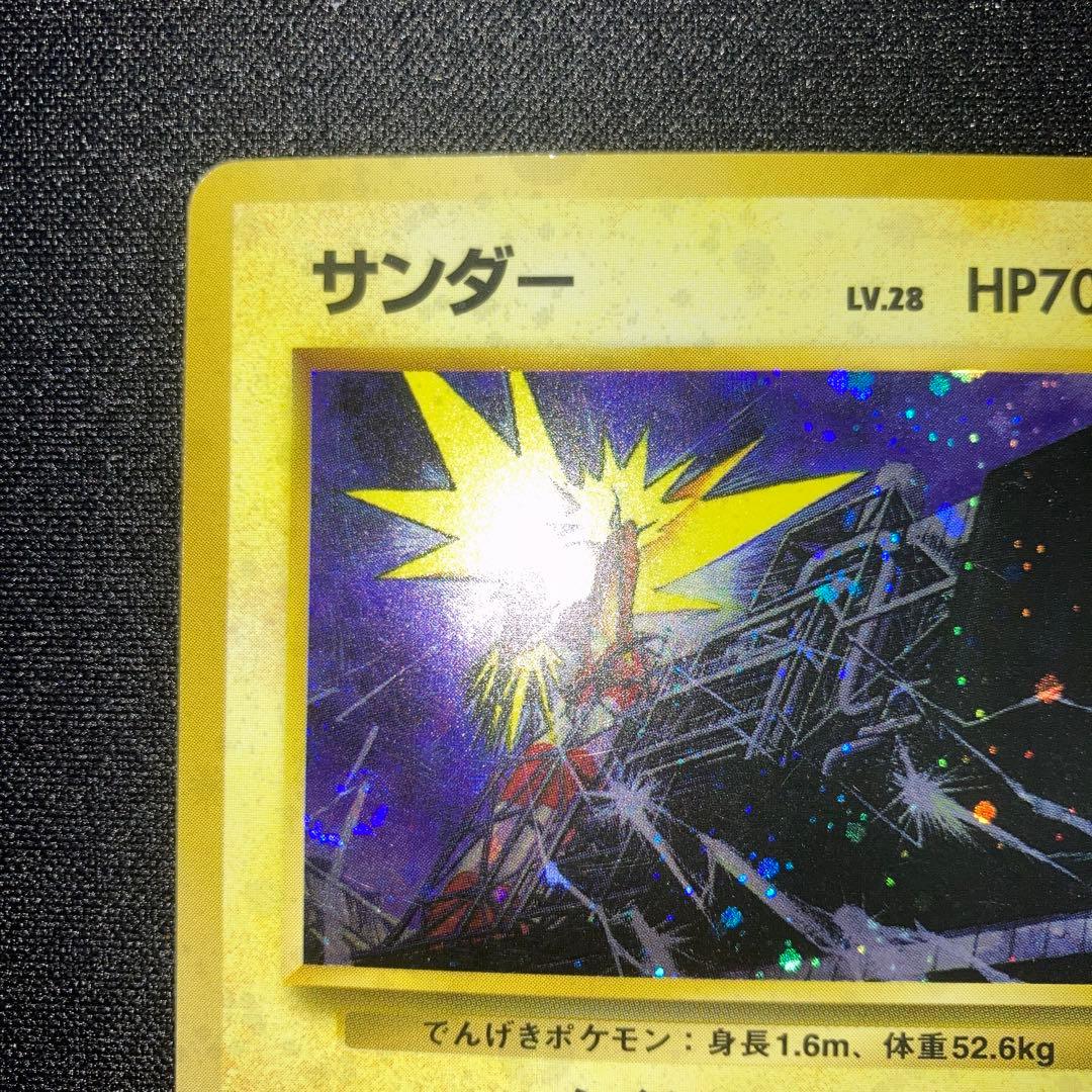 良品　サンダー　旧裏　マークなし　クイックスターターギフト　キラ　プロモ　ホロ