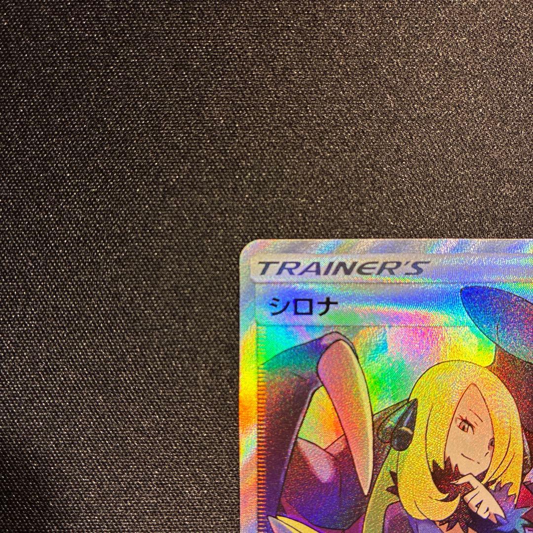 シロナ推し必見【希少】指差しシロナSRとウルトラシャイニーのシロナSRのセット