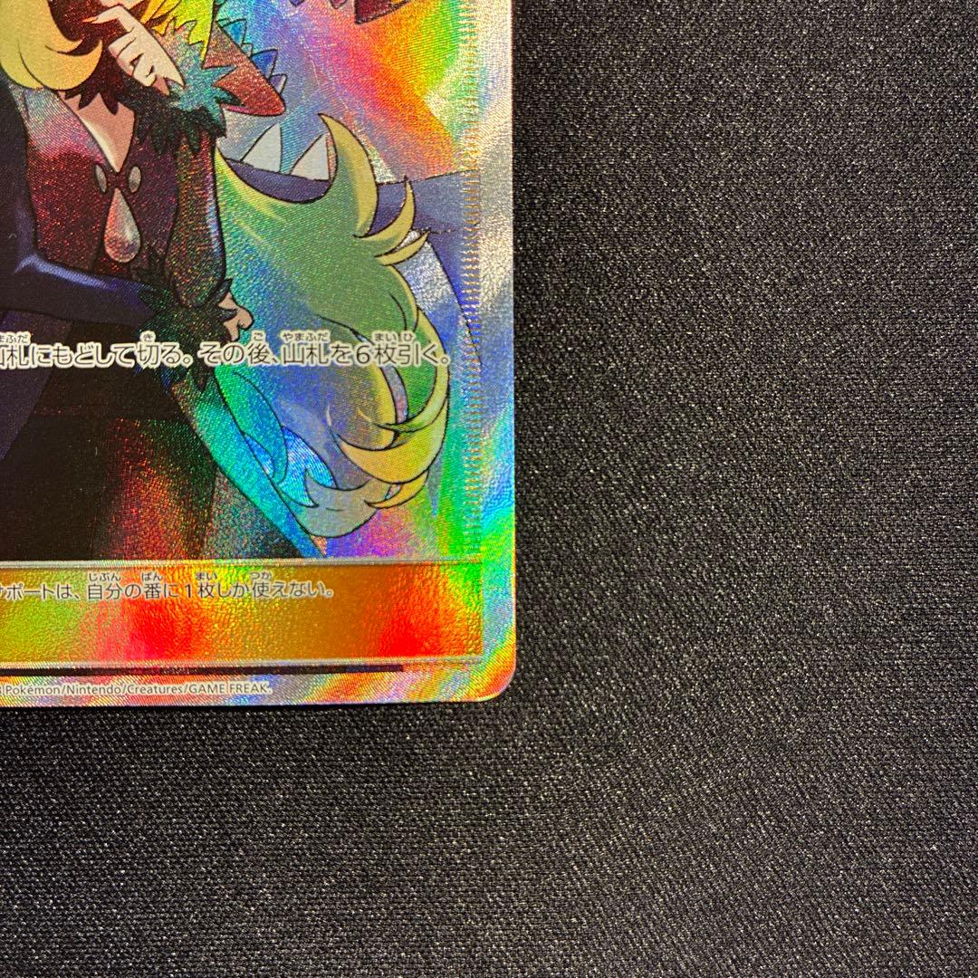 シロナ推し必見【希少】指差しシロナSRとウルトラシャイニーのシロナSRのセット