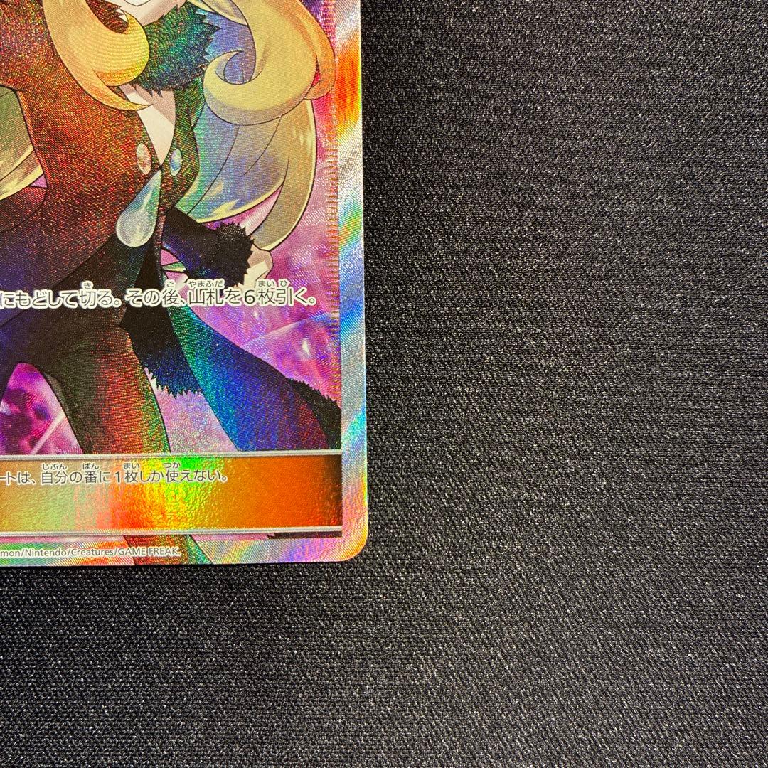 シロナ推し必見【希少】指差しシロナSRとウルトラシャイニーのシロナSRのセット