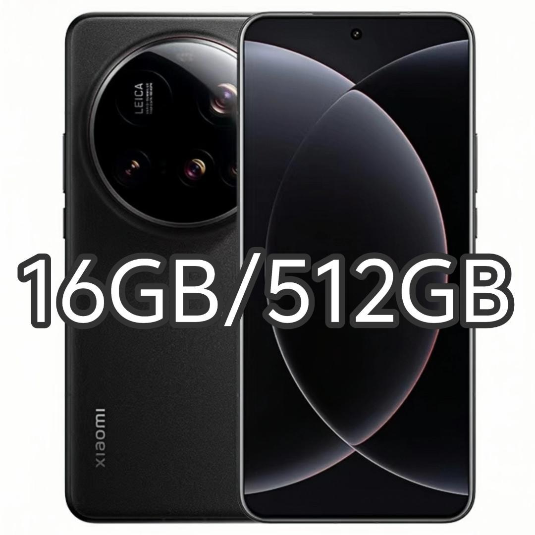 【新品未開封】XIAOMI 15 Ultra 16GB/512GB 中国版