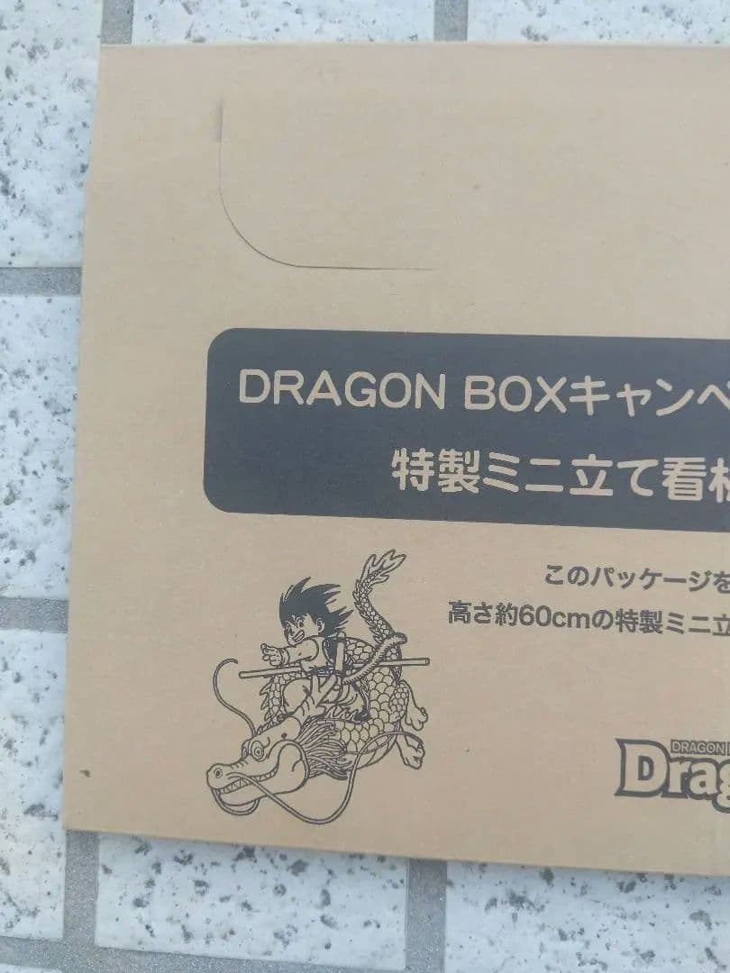 ⭕️⭕️未使用品⭕️⭕️DRAGON BOX 特製ミニ立て看板(非売品)