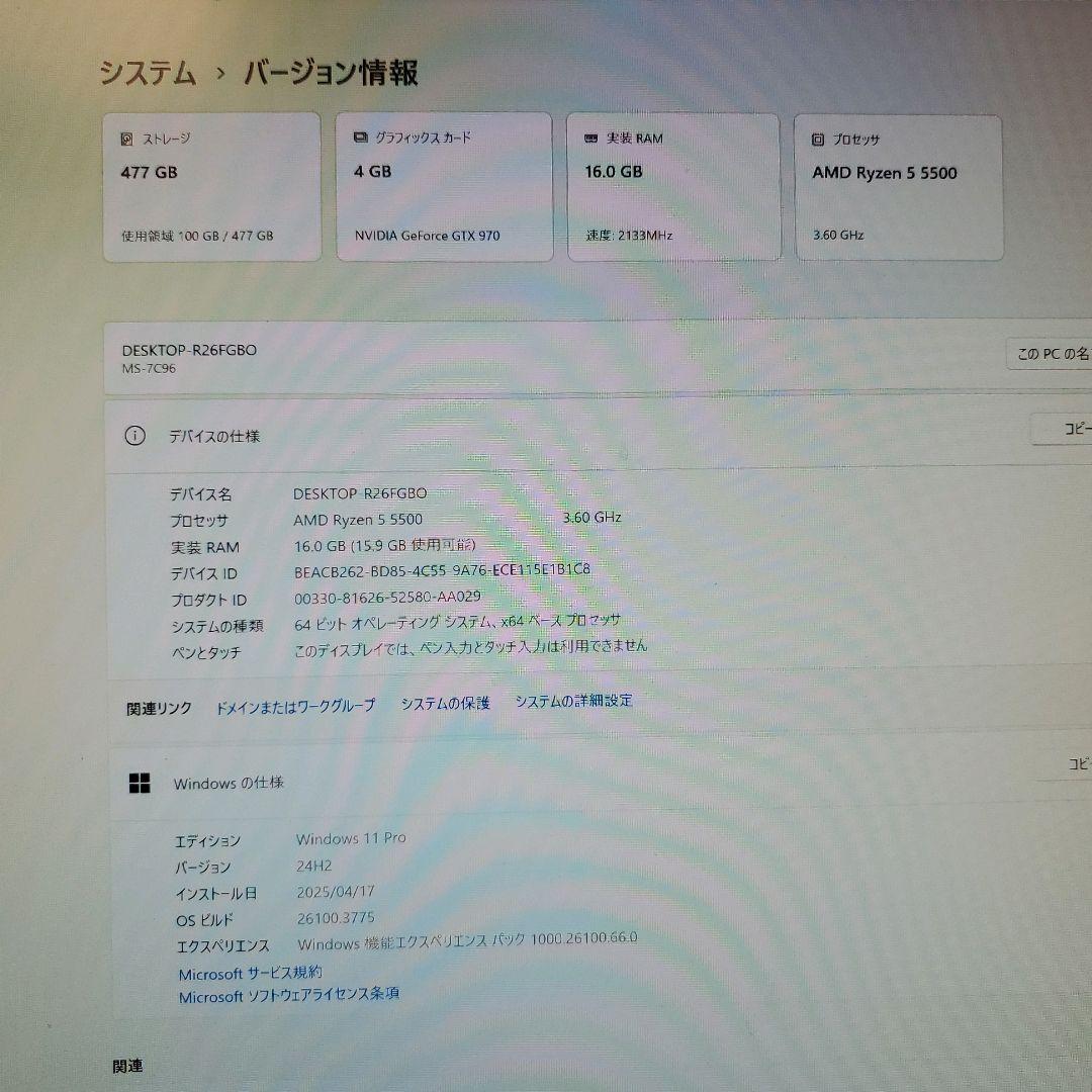 【人気のRyzen 】ゲーミングPC/Ryzen5 5500/GTX970