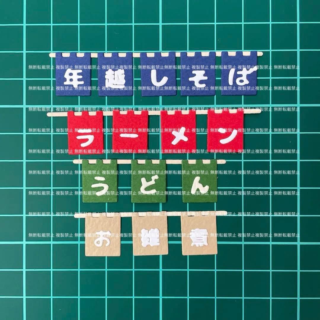 麺類 お雑煮 サンプル ♡ クラフトパンチ　ダイカット　アルバム作り