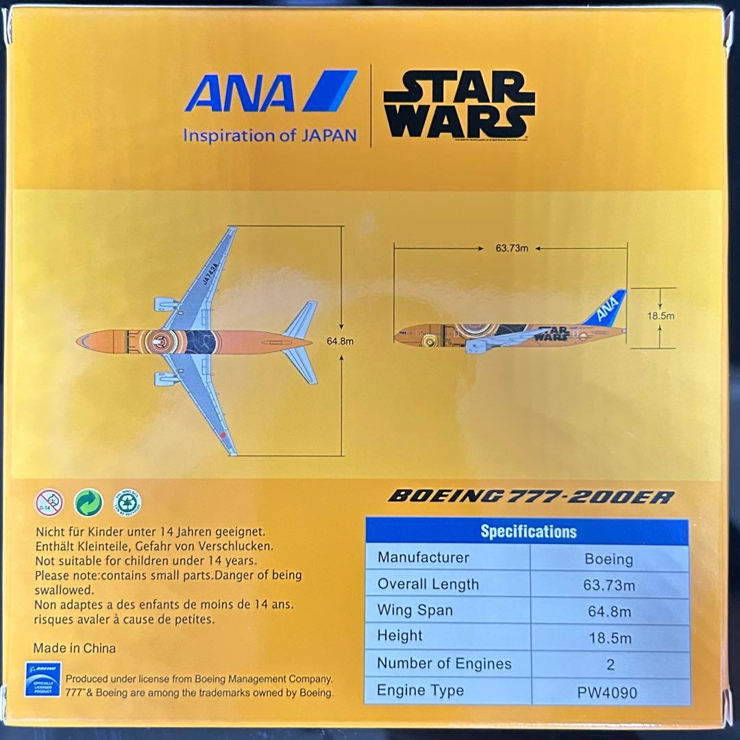 jcwings ANA 777-200 JA743A 1/500 スターウォーズ