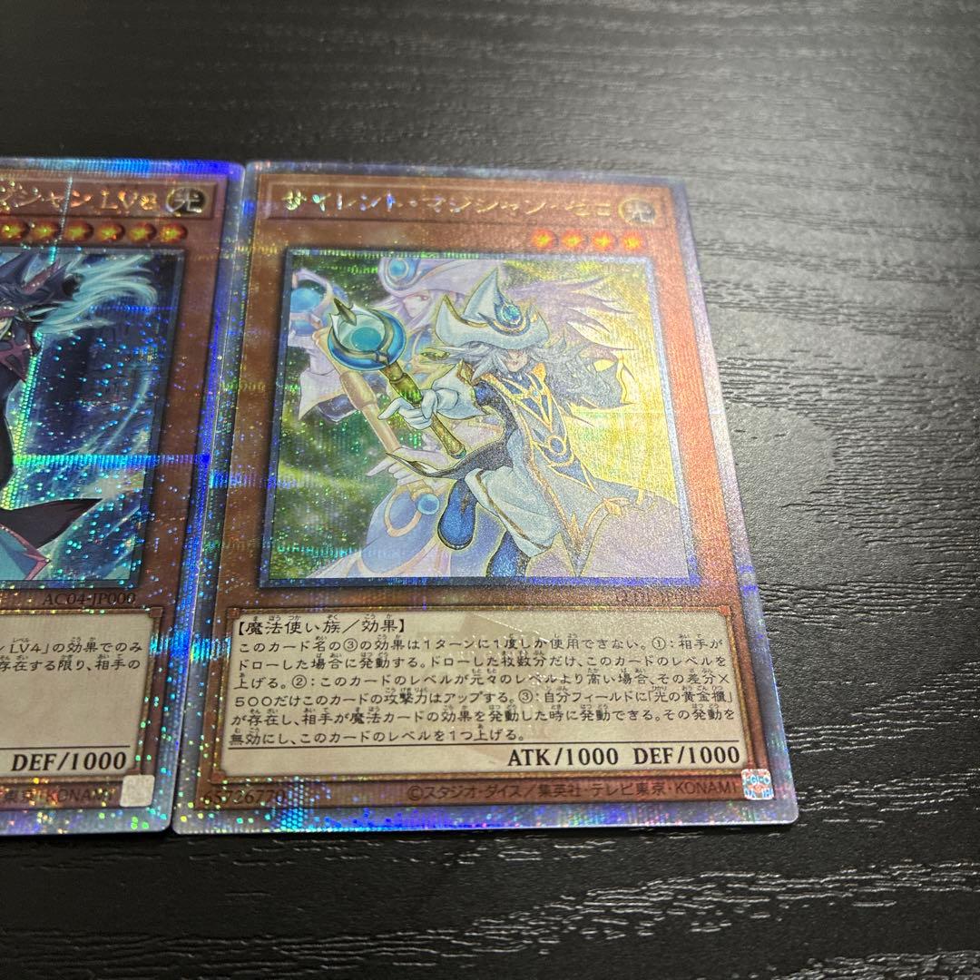 遊戯王　サイレントマジシャン 25thシークレットレアセット