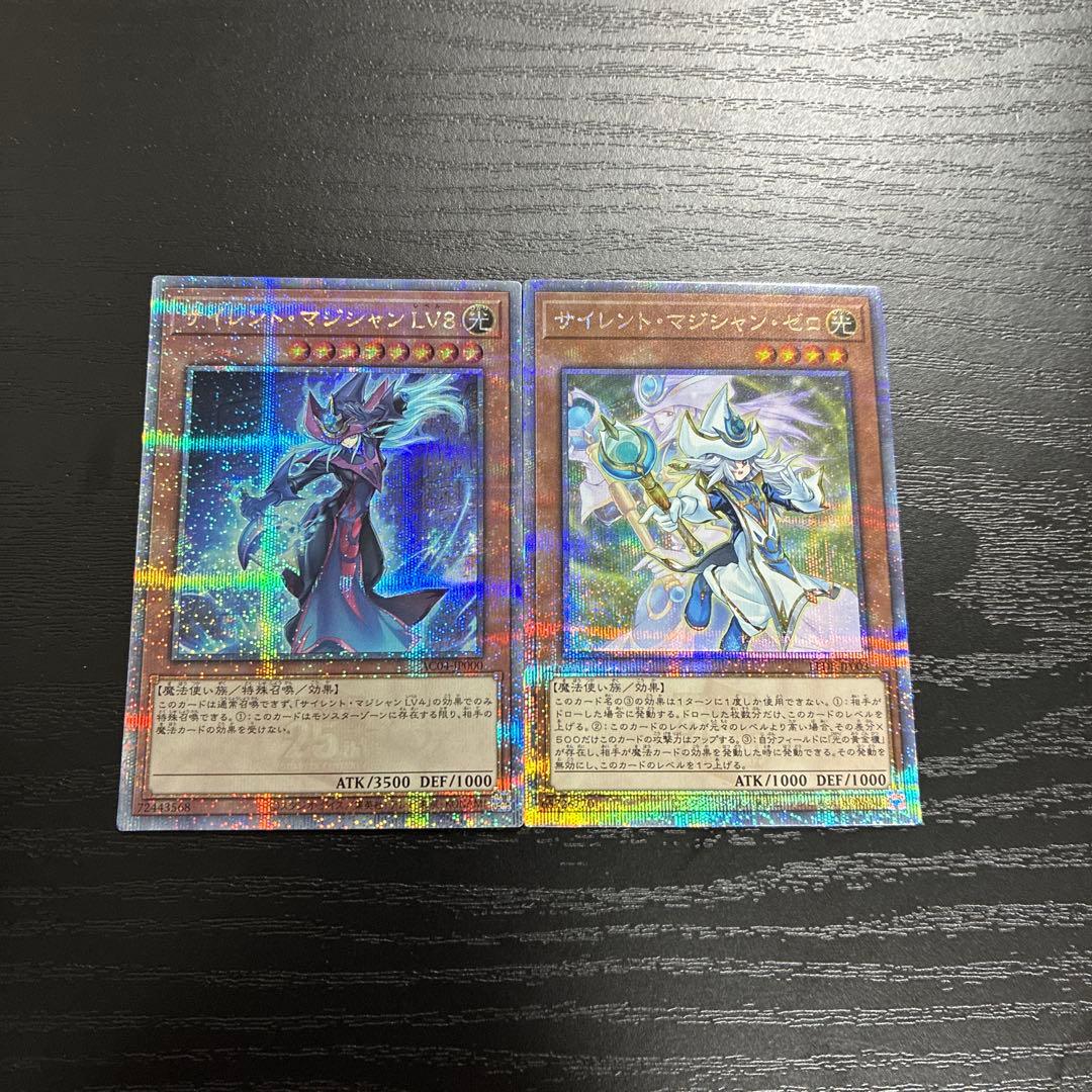 遊戯王　サイレントマジシャン 25thシークレットレアセット