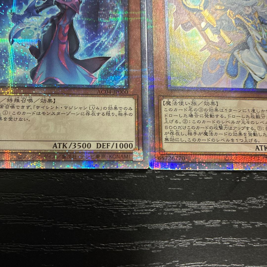遊戯王　サイレントマジシャン 25thシークレットレアセット