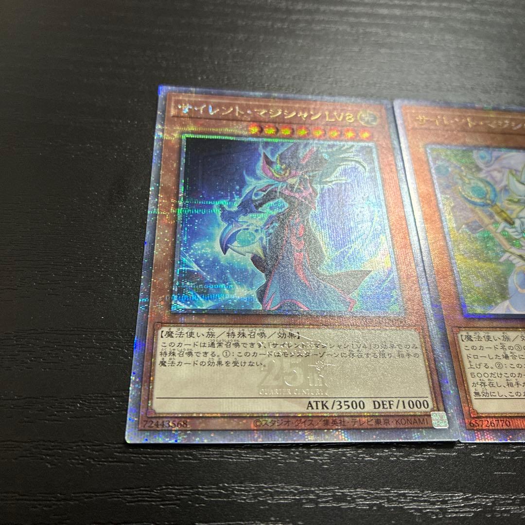 遊戯王　サイレントマジシャン 25thシークレットレアセット