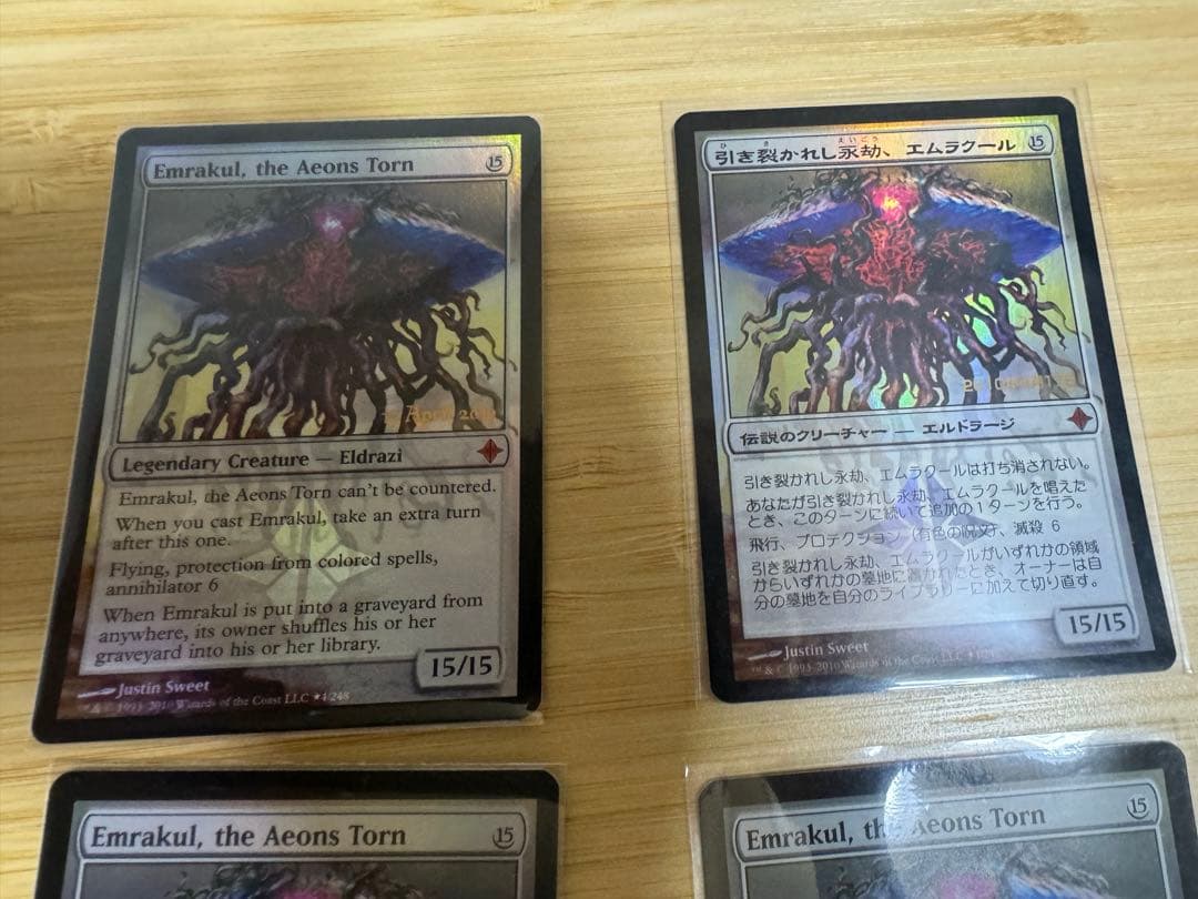 引き裂かれし永劫、エムラクール/Emrakul, the Aeons Torn