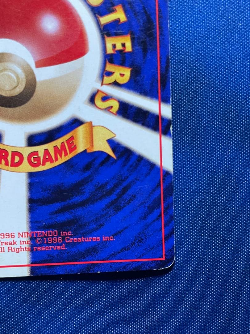 ポケモンカード　旧裏　クイックスターターギフト　ファイヤー