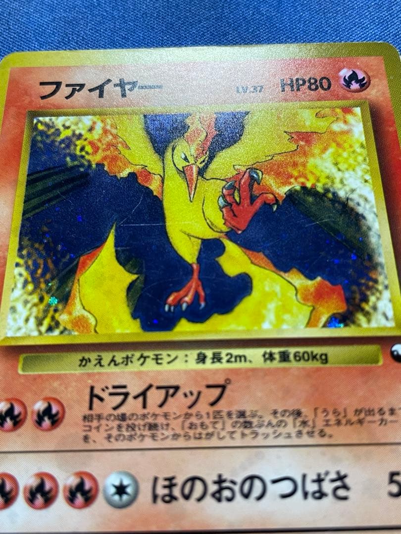 ポケモンカード　旧裏　クイックスターターギフト　ファイヤー