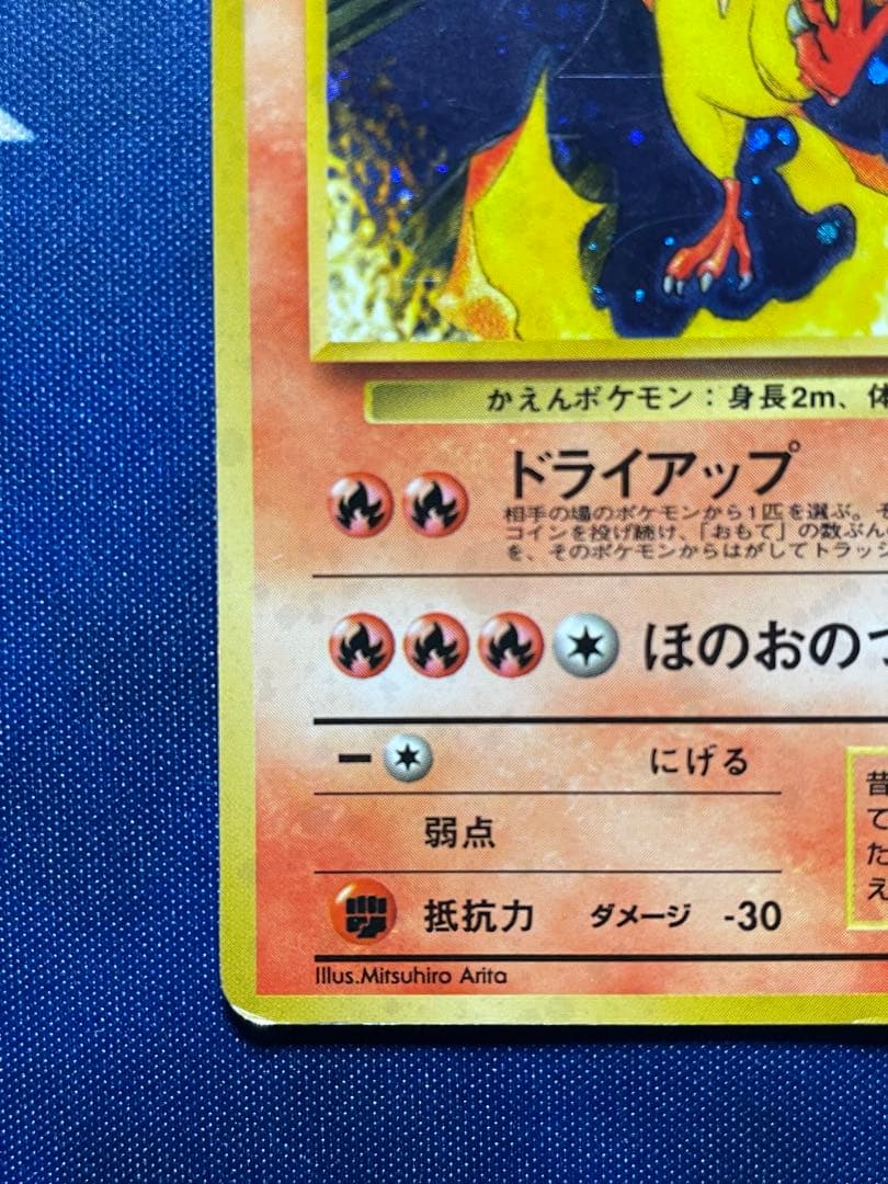 ポケモンカード　旧裏　クイックスターターギフト　ファイヤー
