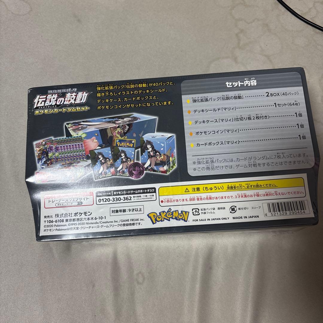 ポケモンカードゲーム 伝説の鼓動 セット