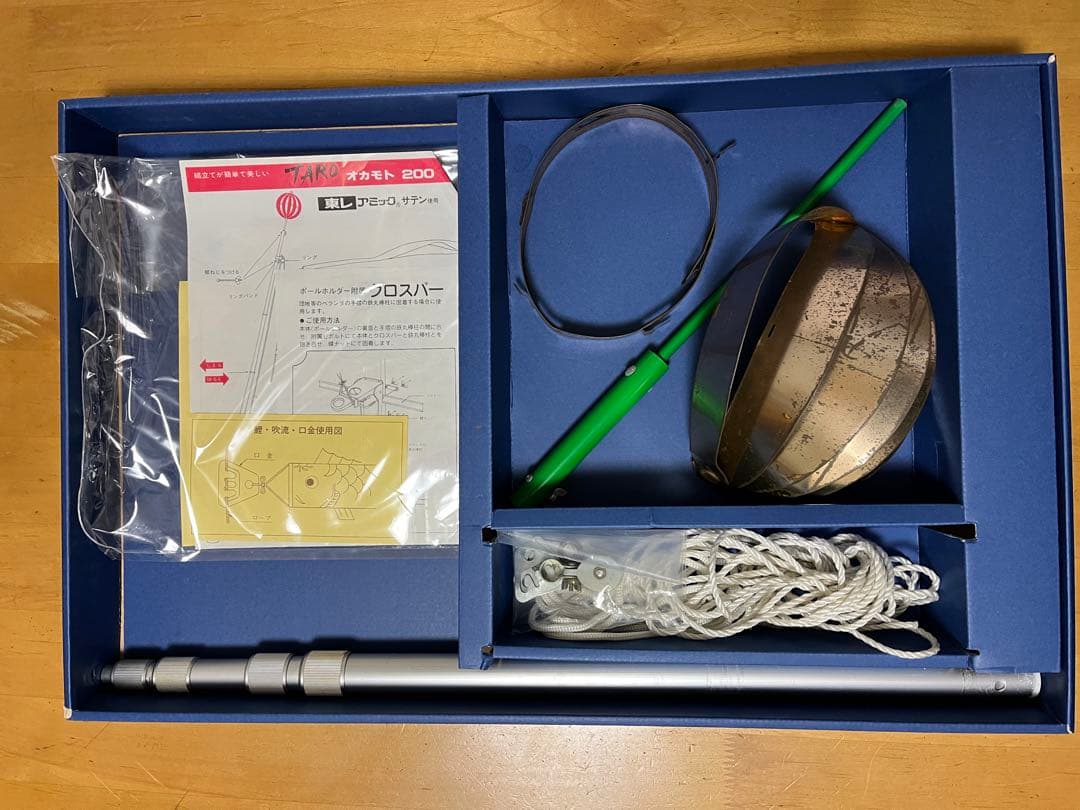 岡本太郎　鯉のぼり　オカモト200　希少品