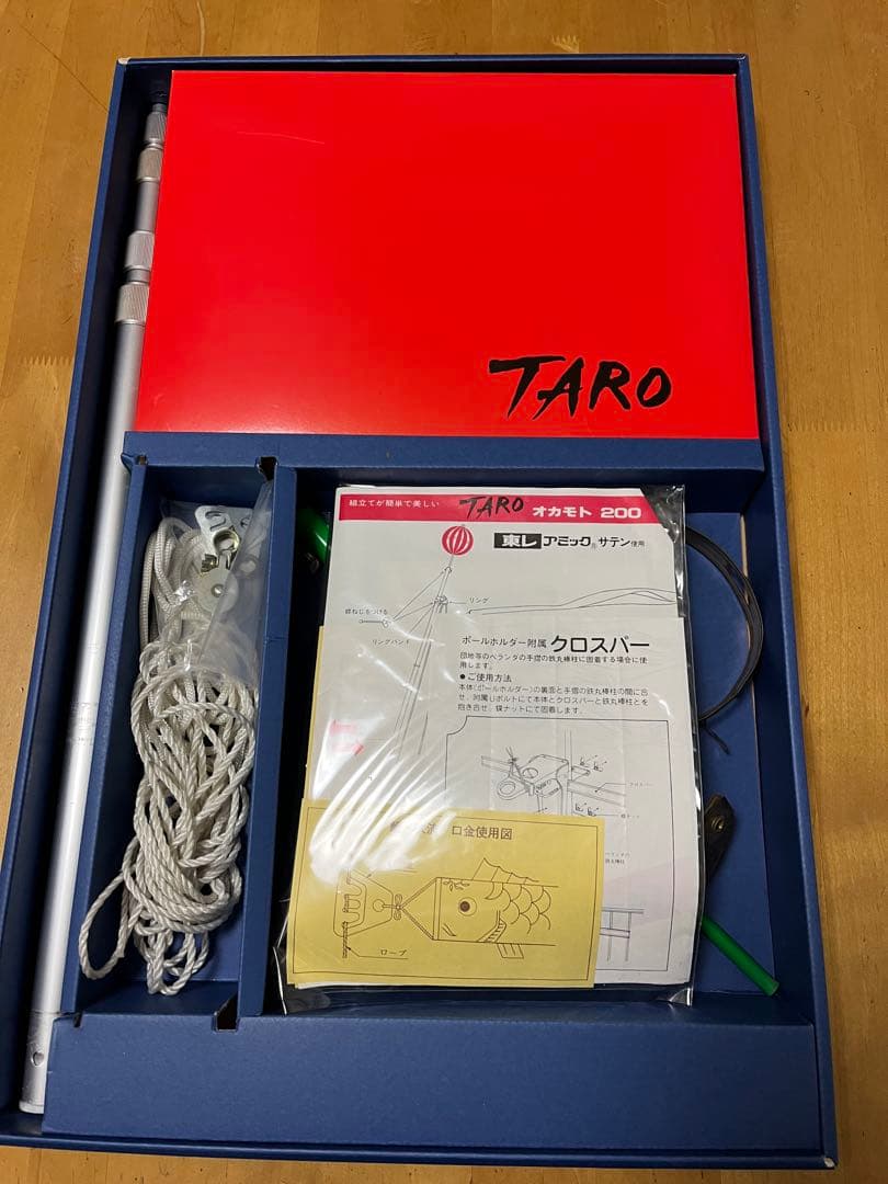 岡本太郎　鯉のぼり　オカモト200　希少品