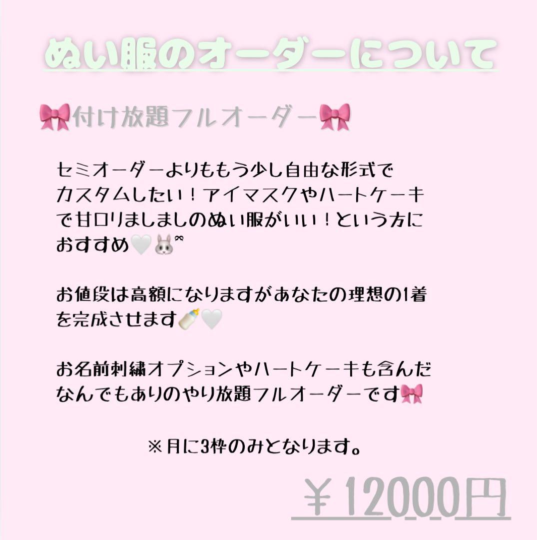 おすわりぬい服 オーダーページ 10cm ちびぐるみ 16cm