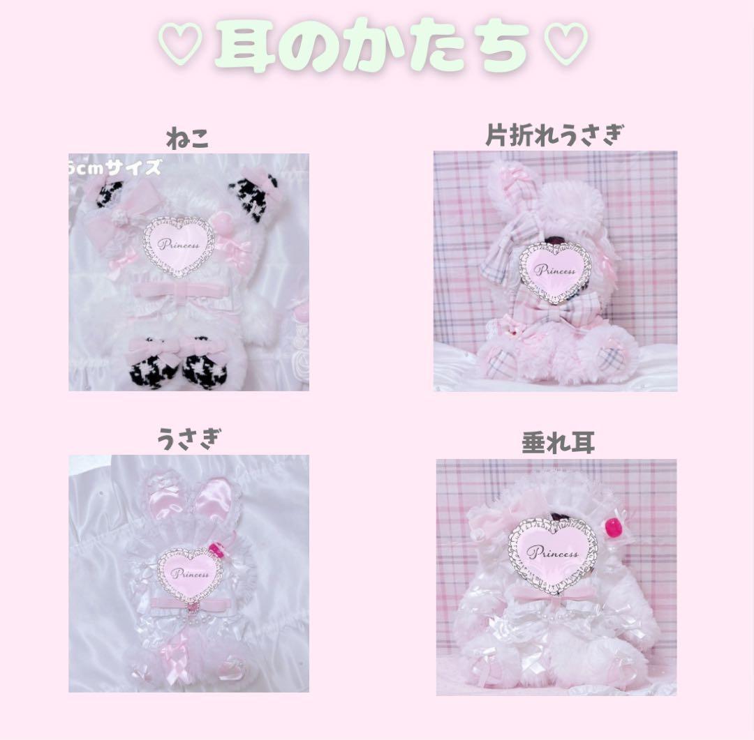 おすわりぬい服 オーダーページ 10cm ちびぐるみ 16cm