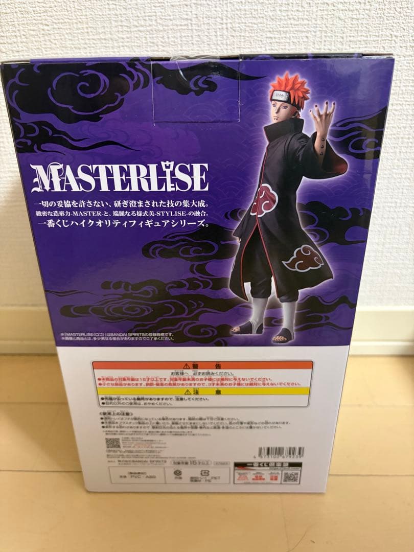 ［おまけ付き］ナルト一番くじ　C賞　ペイン