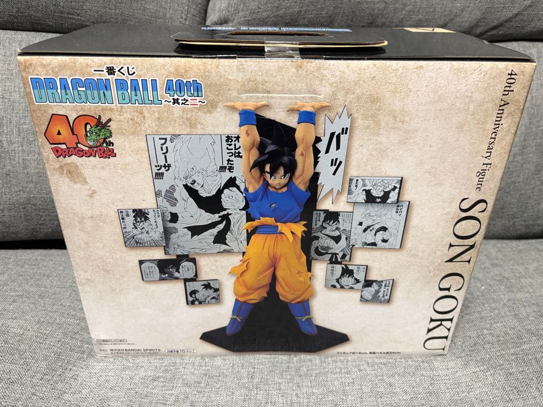 一番くじ DRAGON BALL 40th ～其之二～ A賞