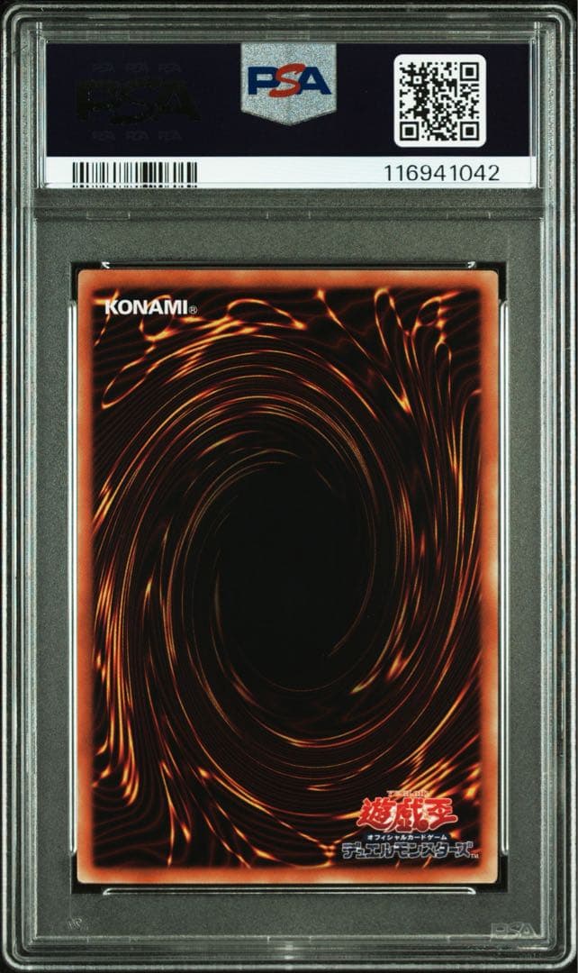 【鑑定品 PSA10 】　極美品　最安値　世界265枚　真エクゾディア　20th