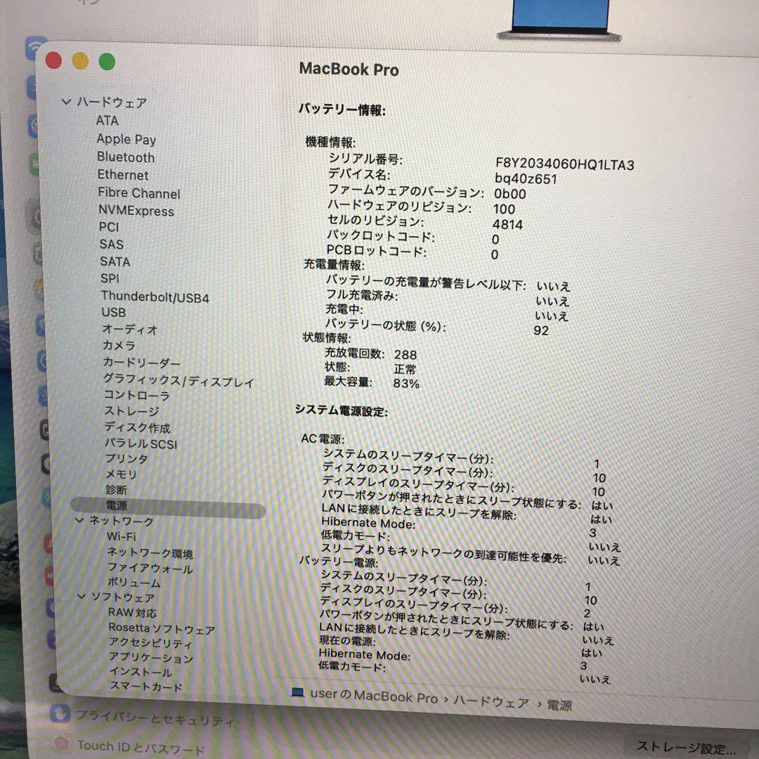 上位美品 MacBook Pro M1 A2442 32GB 1TB