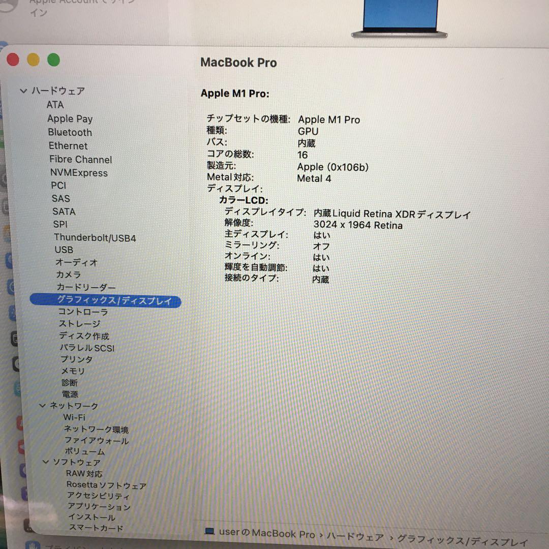 上位美品 MacBook Pro M1 A2442 32GB 1TB
