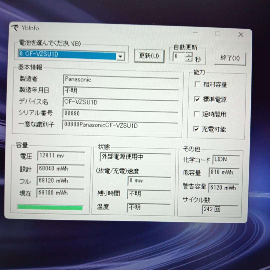 CF-LV9 i7-10810U 16GB SSD512GB DVD オフィス