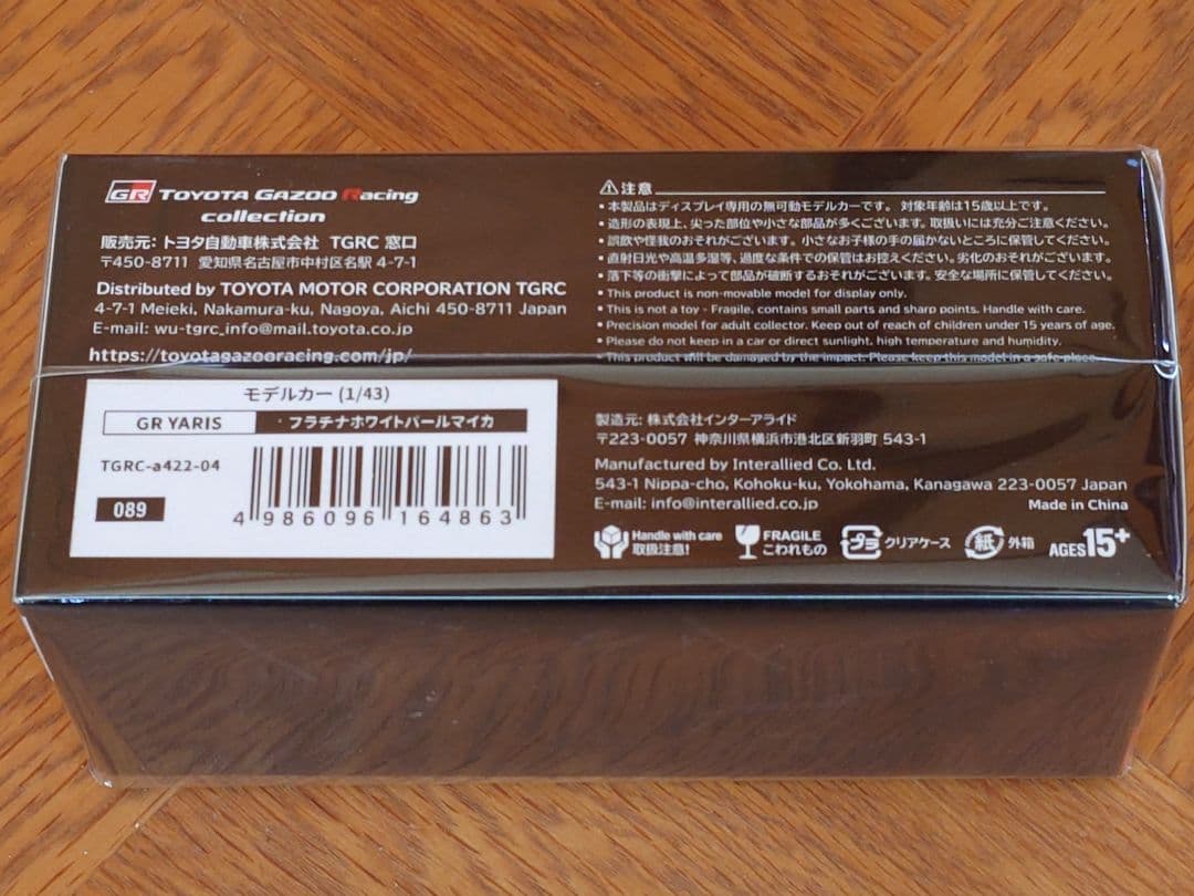 希少　公式品　GR特注　1/43 GRヤリス プラチナホワイト