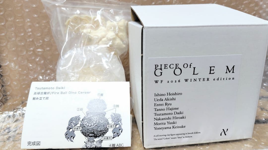 未開封 ワンフェス会場限定 2026 手のひらGK　 炎球古龍炉　蔦本 大樹