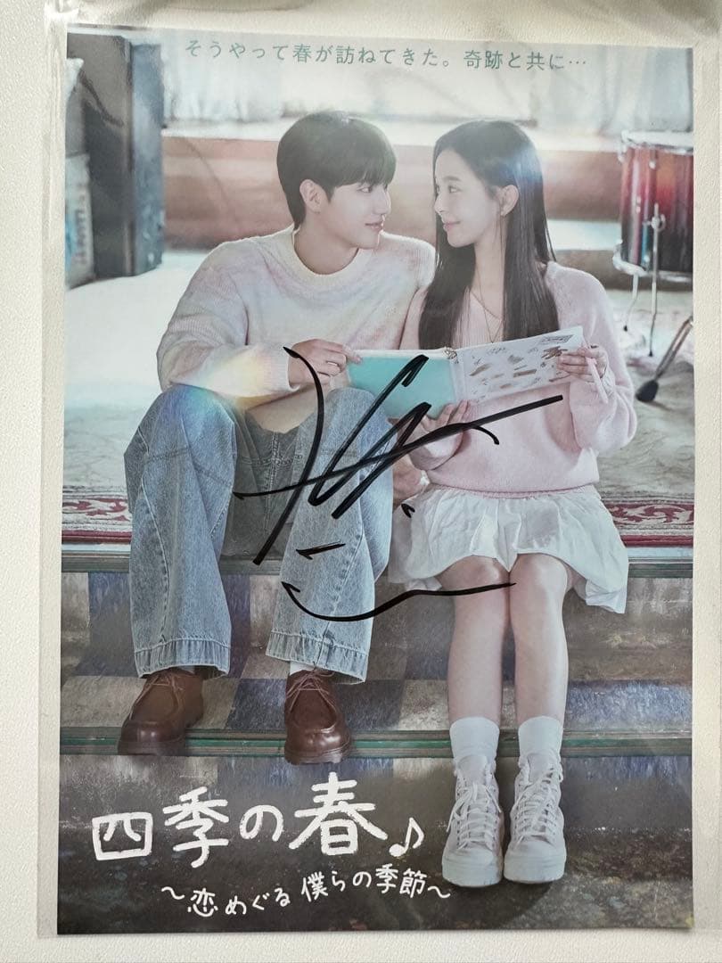 四季の春 DVDBOX No1＆No2 2枚setサイン付き