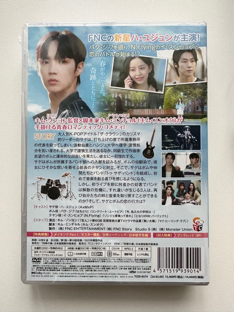 四季の春 DVDBOX No1＆No2 2枚setサイン付き