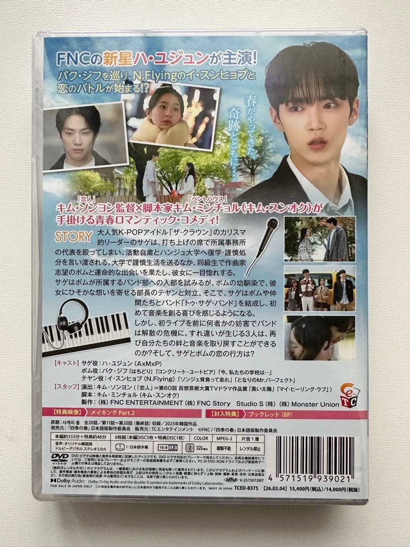 四季の春 DVDBOX No1＆No2 2枚setサイン付き