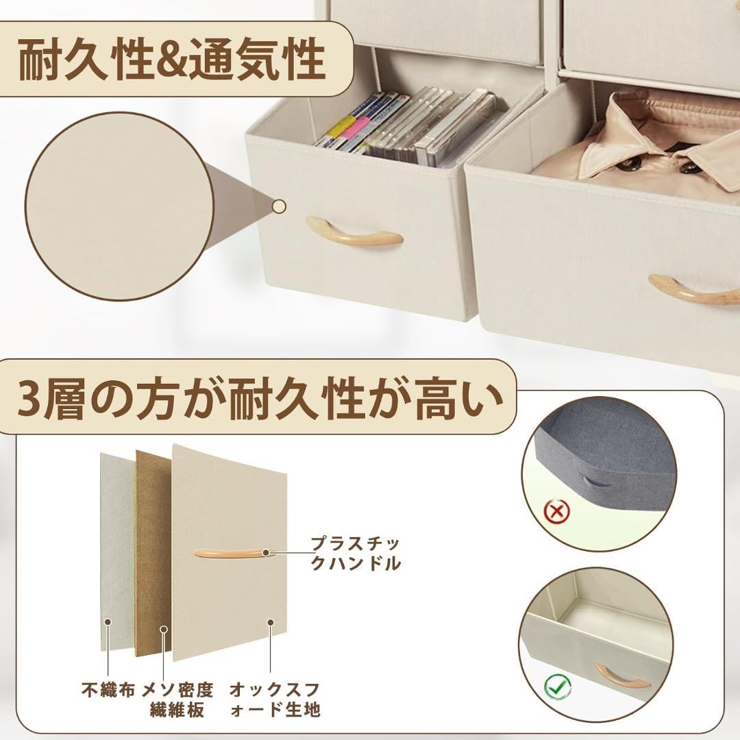 【新品】大容量 3段7杯 収納チェスト 幅80cm ベージュ リビング収納