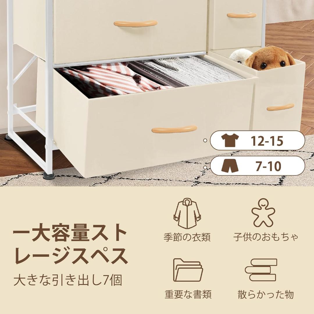 【新品】大容量 3段7杯 収納チェスト 幅80cm ベージュ リビング収納