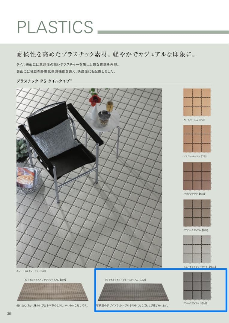 2箱目/全2箱 クレガーレ (ジャスミン茶) 64枚セット プラ GM色