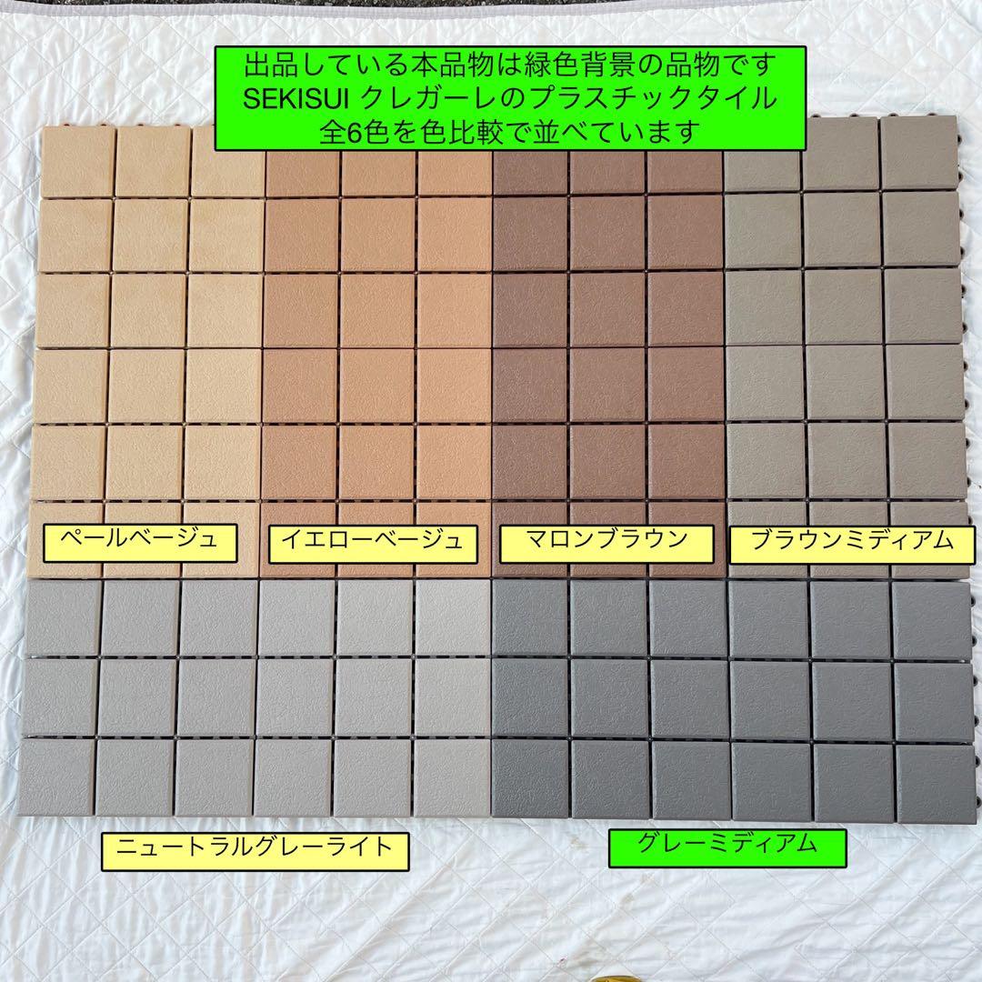 2箱目/全2箱 クレガーレ (ジャスミン茶) 64枚セット プラ GM色