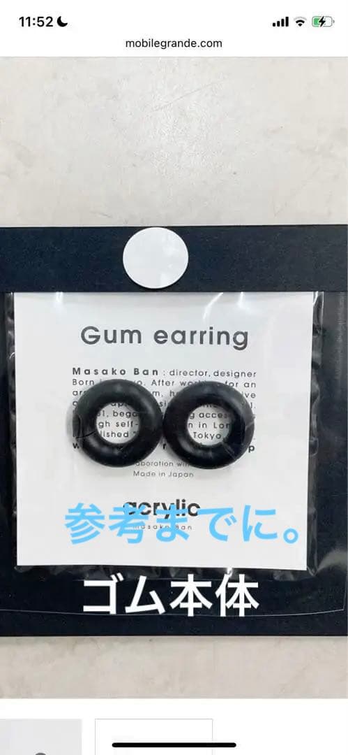 アクリリック　坂雅子　イヤリング&パーツ　ブラックは初期作品　希少