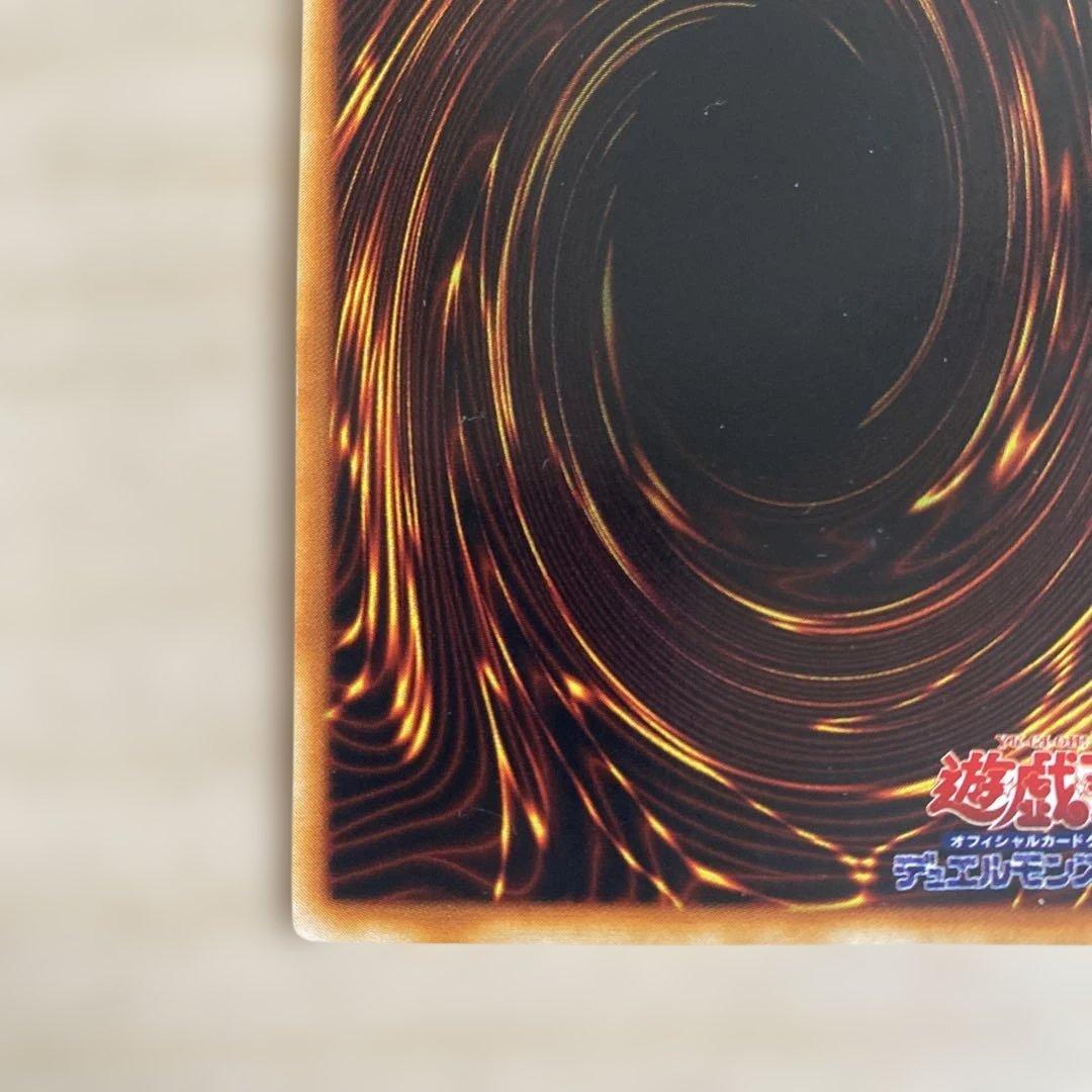 遊戯王 青眼の白龍　初期　ウルトラレア