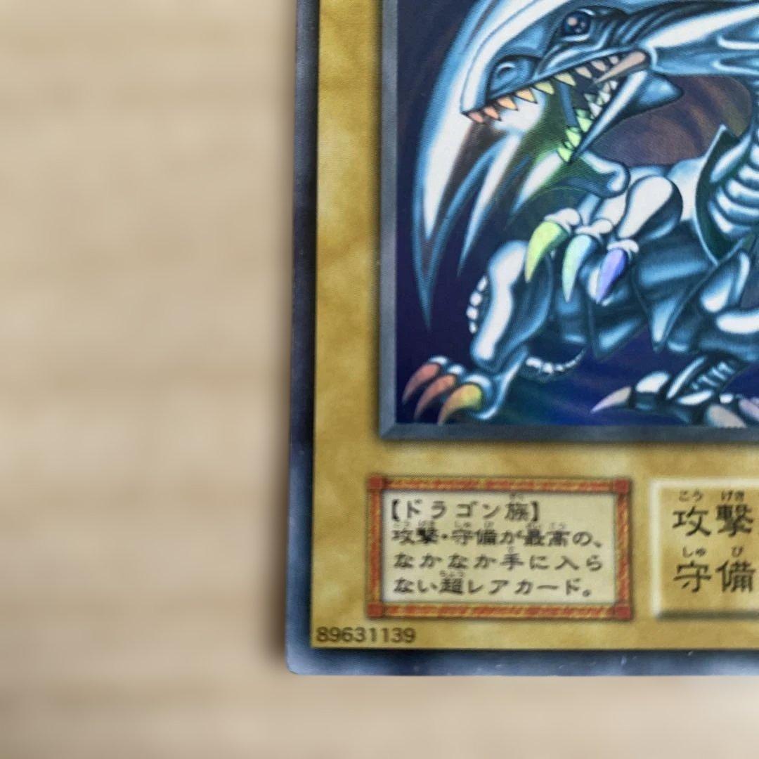 遊戯王 青眼の白龍　初期　ウルトラレア