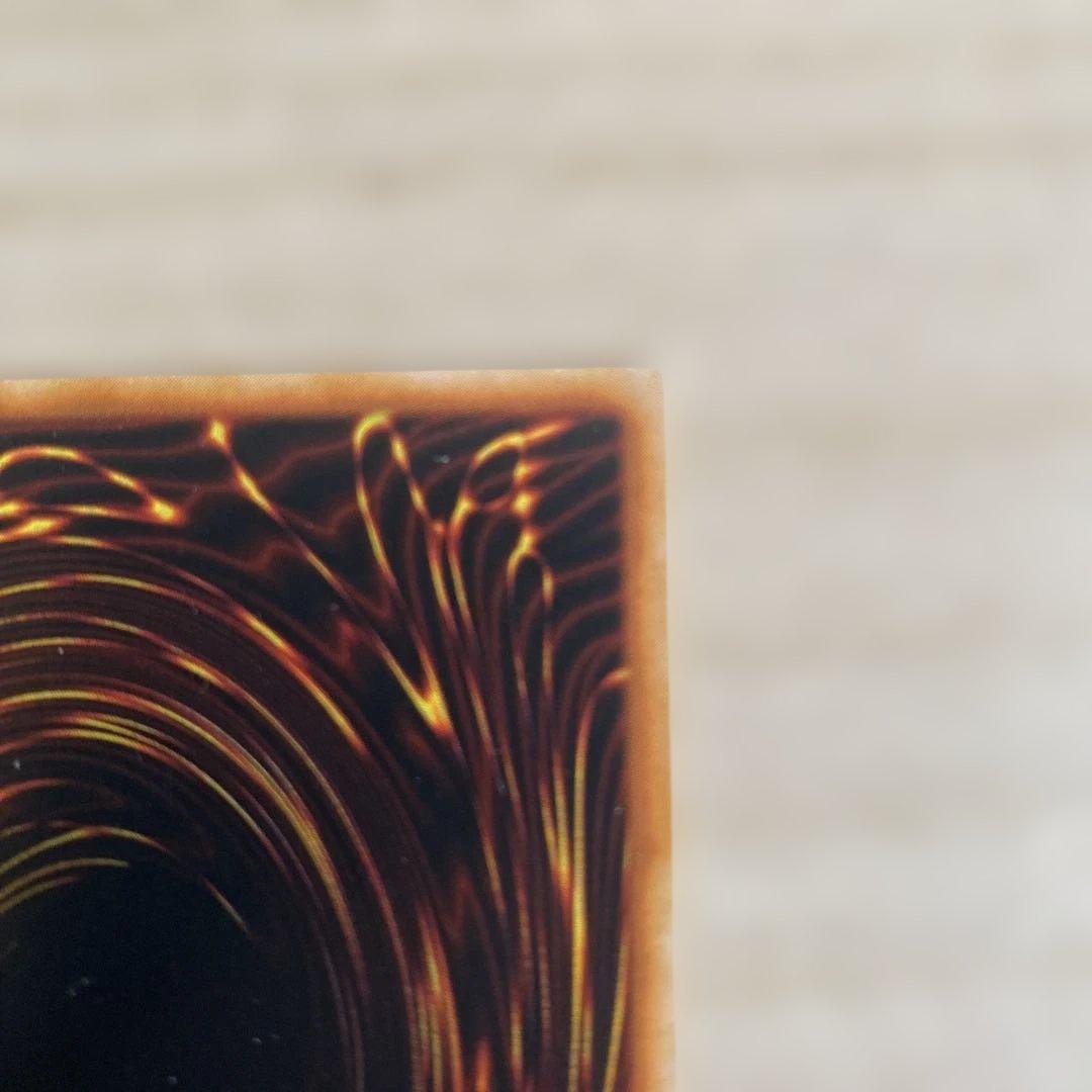 遊戯王 青眼の白龍　初期　ウルトラレア