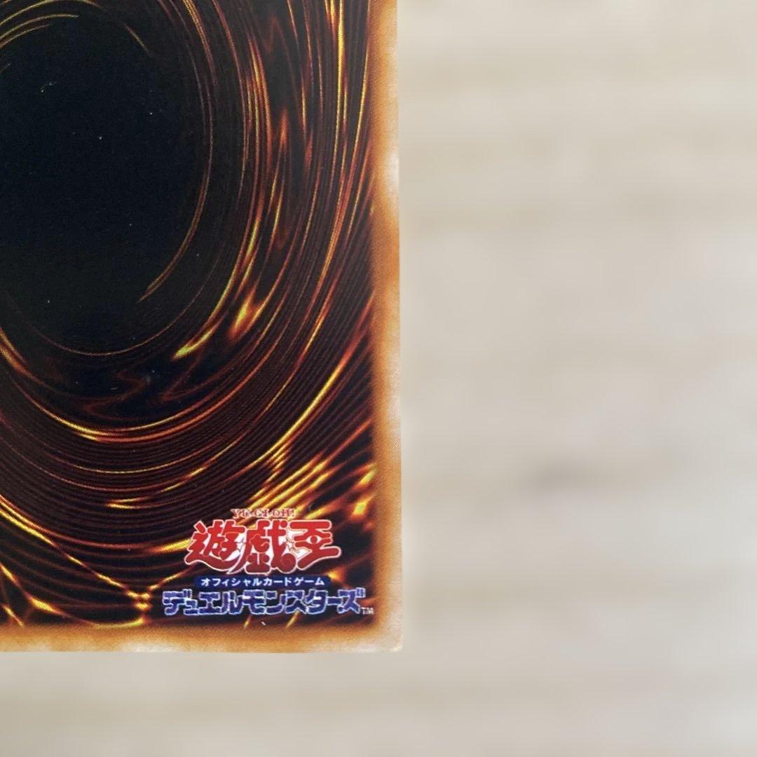 遊戯王 青眼の白龍　初期　ウルトラレア