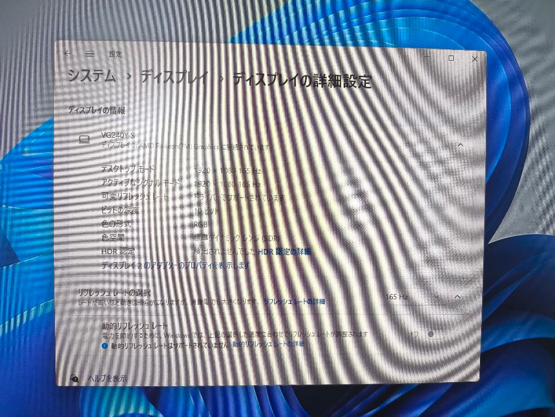 Acer ゲーミングモニター 23.8インチ IPS フルHD 165Hz