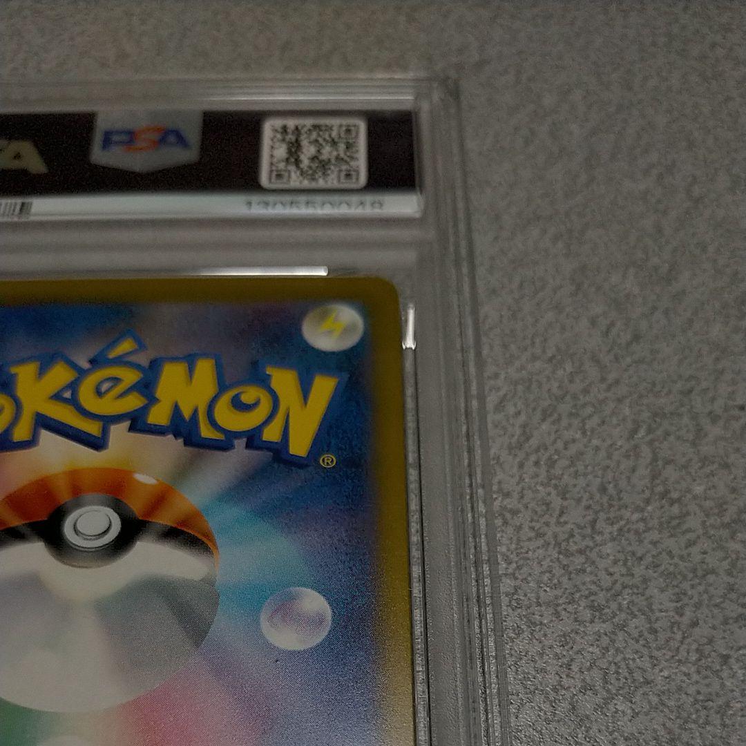 2023 ピカチュウ イラストコンテストカード psa10