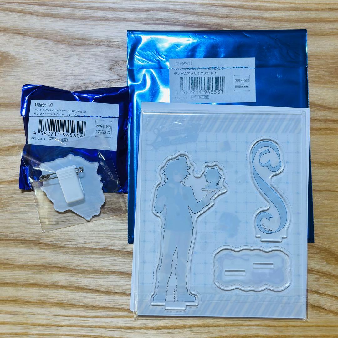 鬼滅の刃 バレンタイン2026 アクリルスタンド アニマルクッキーバッチ 義勇