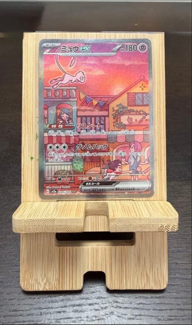 ミュウ sar ミュウ urカード 2枚セット