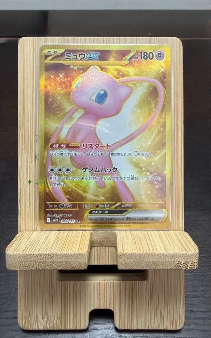 ミュウ sar ミュウ urカード 2枚セット