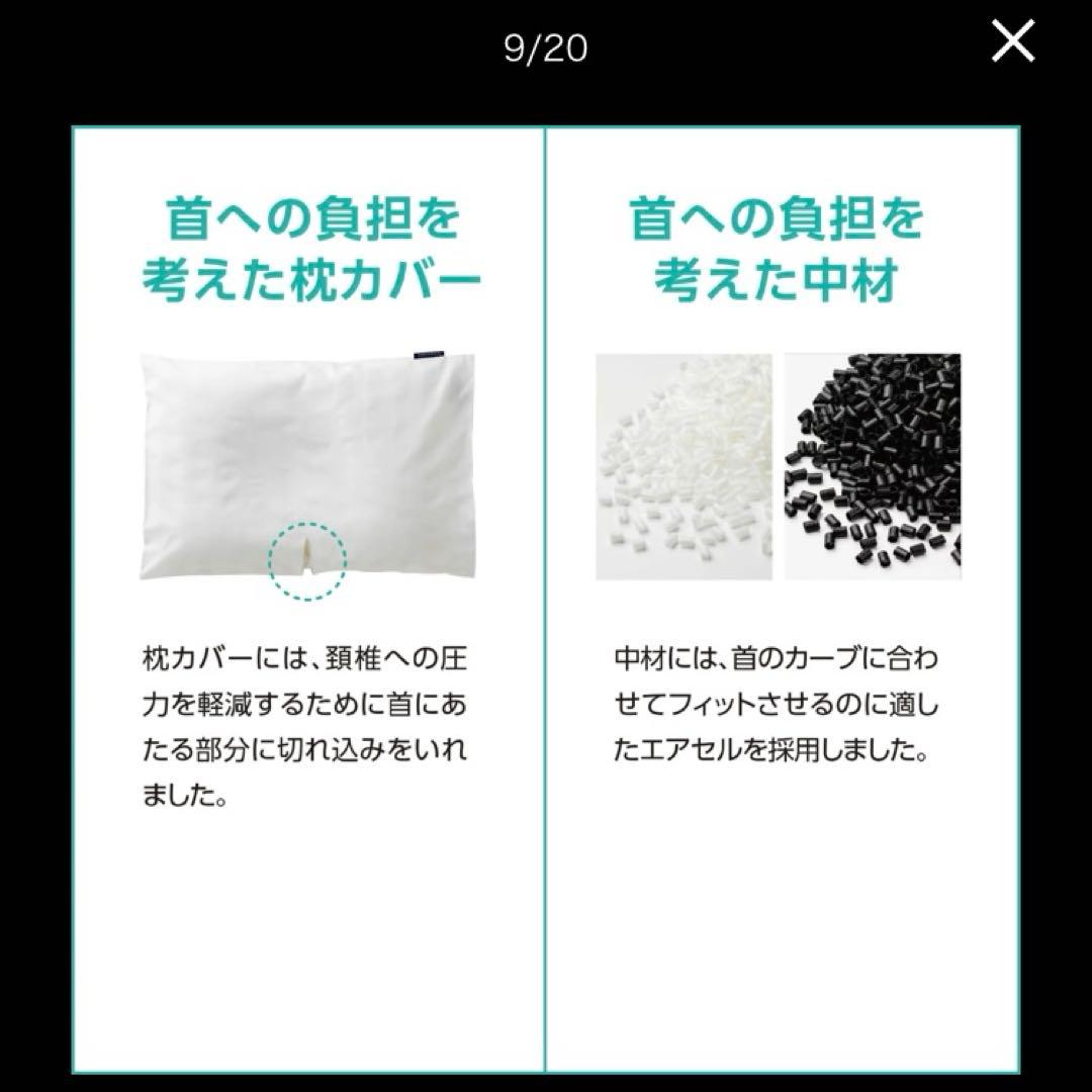 RAKUMAX OMEGA SUPPORT 枕