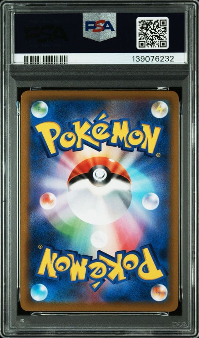 PSA10 連番 イーブイ ブースター シャワーズ サンダース ブイズ CHR