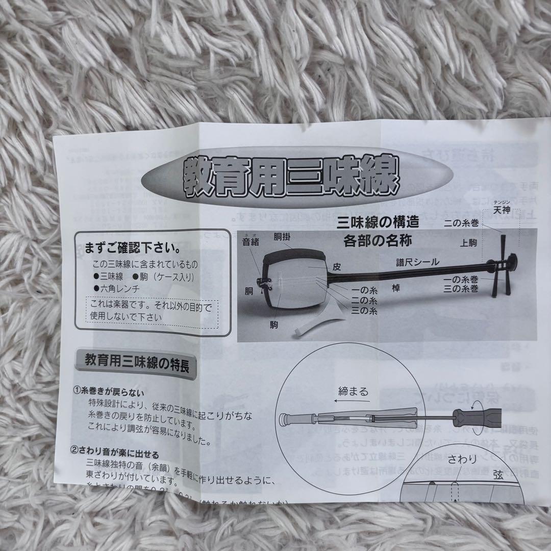 ZEN-ON ゼンオン 全音 三味線 樹脂製 人工皮 三島屋楽器店